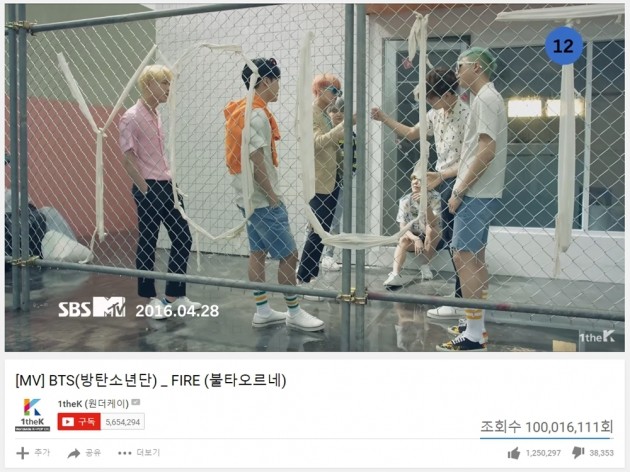 방탄소년단 '불타오르네' MV, 유튜브 조회수 1억 돌파