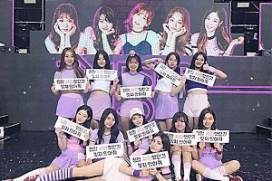 아이오아이, 마지막 인사로 전한 말이…뭉클