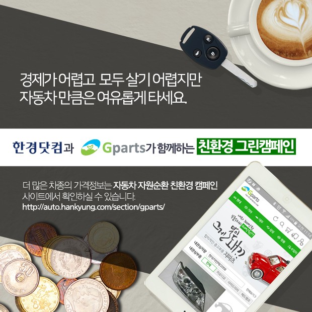 [카드뉴스] 중고부품 가격정보 - 투싼
