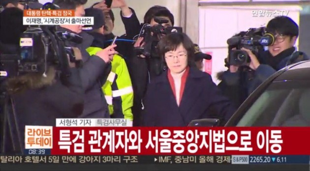 '정유라 이대 특혜' 최경희 前총장 구속여부 오늘 결정 