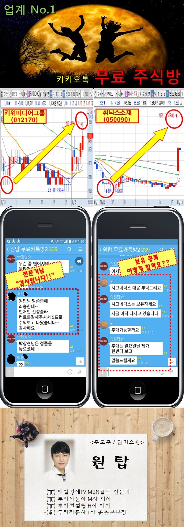 "세뱃돈 미리 챙기세요" 카톡방이 안겨준 불기둥 계좌!