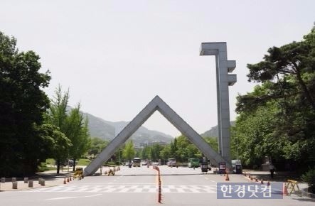 사진=서울대학교 홈페이지