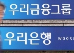 우리은행 차기행장 후보 이광구·이동건·김승규 3명 압축
