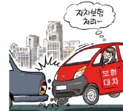 대차용 렌터카 사고도 '내 보험'으로 보장 가능