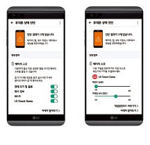 LG전자, 스마트폰 진단 앱에 AI기술 적용