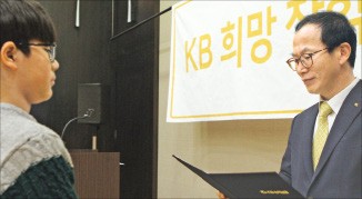 KB손보, 교통사고 유자녀에 장학금