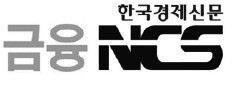 "새학기 전에 금융NCS 자격증 따놓자"