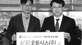 아산시에  KB오토시스·삼일산업 성금