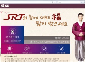 설 명절 기차예매 전쟁…'파이어폭스'만 뚫었다?