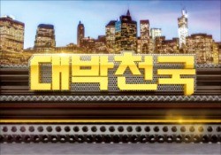 슈퍼스탁킹, 16일부터 개최…고수들의 승부 시작됐다