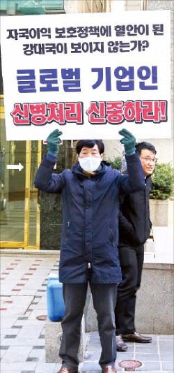 서울 대치동 특검 사무실 앞에서 16일 한 시민이 삼성 이재용 구속영장 방침에 대한 항의 시위를 하고 있다. 김범준 기자 bjk07@hankyung.com 