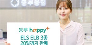 동부증권, ELS 3종 출시…HSI 등 기초자산 상품