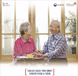 [2017 대한민국 퍼스트브랜드 대상] 노인장기요양보험, 치매·중풍 앓는 노인 요양 지원