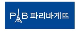 [2017 대한민국 퍼스트브랜드 대상] 파리바게뜨, 주고 받는 사람 모두 부담없는 '실속 선물' 인기