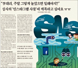 [김과장&이대리] "SNS는 인생의 낭비다" 직장상사 '페북 사찰' 화제