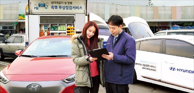 [즐거운 설] "자동차 무상점검 받고 고향길 출발~"…보험사들 긴급출동 서비스도