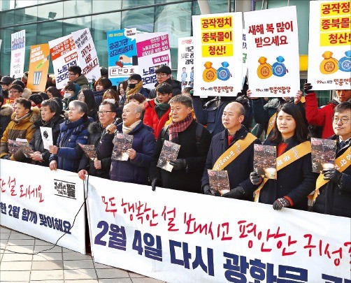 ‘박근혜 정권 퇴진 비상국민행동’ 회원들이 26일 서울역 앞에서 기자회견을 열고 “헌법재판소의 박근혜 대통령 탄핵 결정은 반드시 2월에 이뤄져야 한다”고 주장했다. 연합뉴스