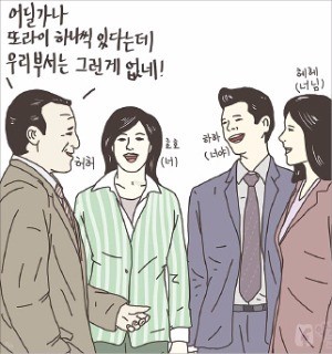 양경수 작가의 ‘…일하기 싫어증’에 실린 그림.