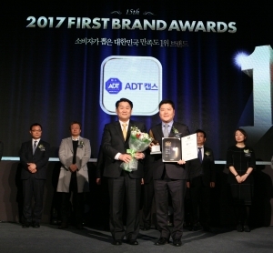 ADT캡스, ‘2017 대한민국 퍼스트브랜드 대상’ 보안서비스 부문 만족도 3년 연속 1위