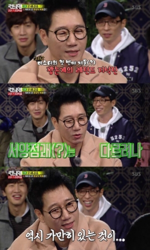 &#39;런닝맨&#39; 지석진, 사주부터 타로까지 &#34;사업운 없어&#34;