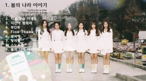 '컴백 D-2' 에이프릴, &#39;프렐류드&#39; 총 9곡 수록… 변화의 서곡