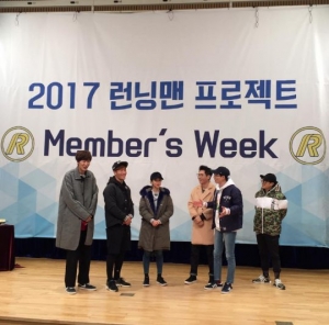 &#39;런닝맨&#39; 측 &#34;오늘(2일) 송지효, 3일 김종국 촬영 진행&#34;(공식입장)