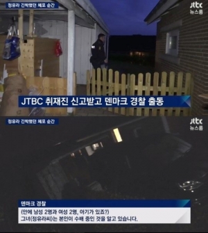 '뉴스룸', 정유라 체포과정 단독 공개...최고 시청률 11% 경신
