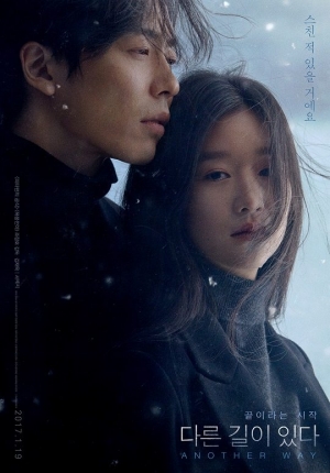 김재욱X서예지, 겨울 감성 물씬...&#39;다른 길이 있다&#39; 포스터 공개