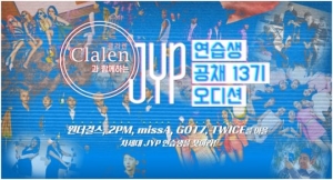 &#34;제 2의 갓세븐·트와이스를 찾아라&#34; JYP, 공채 13기 오디션 개최