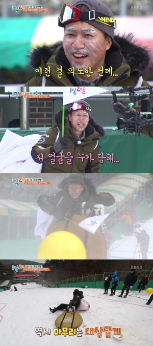 &#39;1박2일&#39; 김종민, 얼굴로 웃음 선사...&#39;대상의 위엄&#39;