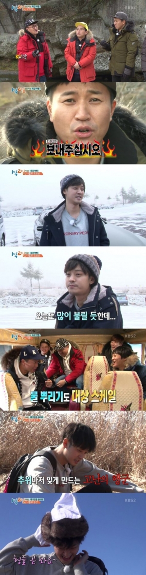 &#39;1박2일&#39;, 정준영이 돌아왔다...형들과 재회할까(ft. 대상의 위엄) (종합)