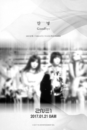 박봄, 2NE1 마지막곡 &#39;안녕&#39; 1위에..&#34;감사하다&#34;
