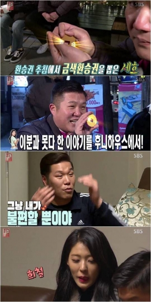 &#39;꽃놀이패&#39; 김희철, &#34;우리 설현이 예민하니까&#34;