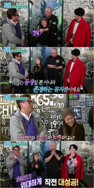 &#39;은밀하게위대하게&#39; 윤종신, 박정현에 &#34;나는 국문과다!&#34;