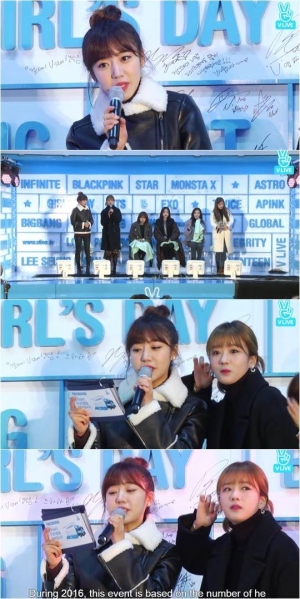 &#39;V앱&#39; 에이핑크 남주, &#34;MC꿈나무입니다&#34;