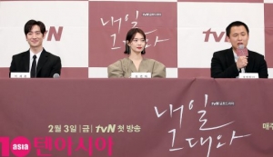 [TEN PHOTO] tvN 드라마 &#39;내일 그대와&#39; 제작발표회 현장