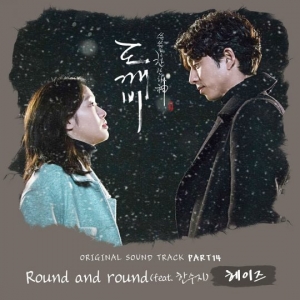 한수지, &#39;도깨비&#39; OST 논란에 &#34;아프고 미안하다&#34;