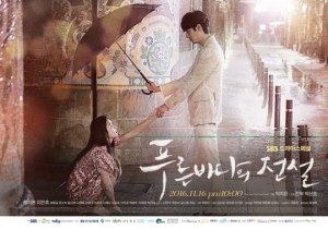 '푸른 바다' 종영 시청률 17.9%..'김과장' 첫방 7.8%