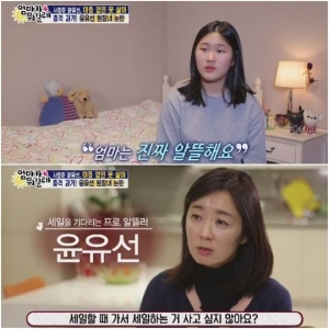 &#39;엄마가 뭐길래&#39; 윤유선, 프로 알뜰러 면모 &#34;과거엔 돈 개념 없었다&#34;