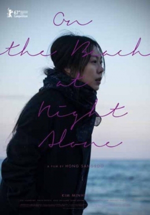 홍상수-김민희, &#39;밤의 해변에서 혼자&#39;로 베를린 영화제 참석