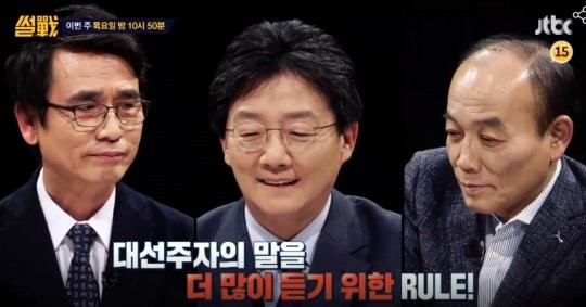 '썰전' 유승민 의원 "딸 언론 노출 후 부담스러워해" 