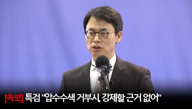 특검, 청와대 압수수색 시도…靑 "경내 진입 불허"