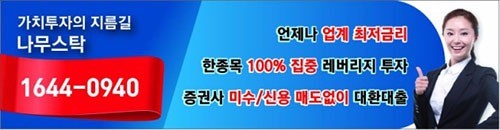 ”급한자금ㆍ온라인 갑은 나무STOCK!”2% 더 싸게 더 빠르게!!