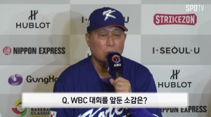 김인식 WBC 감독, 네덜란드에 경계심 "1차 목표는 예선통과"