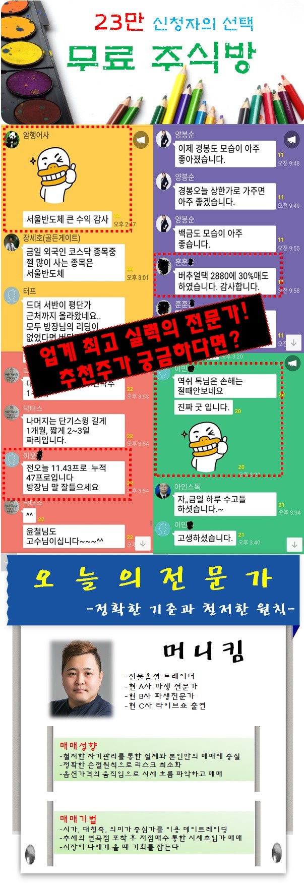 "또 수익이네!" 23만 투자자의 감탄사!