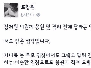 표창원, 장제원 의원 격려 … 아들 '고등래퍼' 장용준 조건만남 논란에 대변인 하차