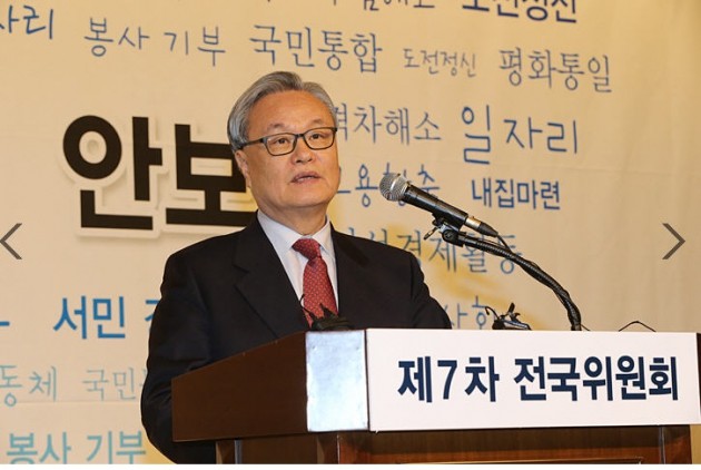 13일 오후 서울 영등포 타임스퀘어에서 제7차 전국위원회를 열고 자유한국당으로 변경하는 당명 개정안을 가결했다(자유한국당 제공)