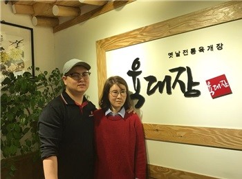 [한국의 맛] 육대장 두 번째 이야기, ‘직장인의 꿈, 한식으로 이뤄내다’