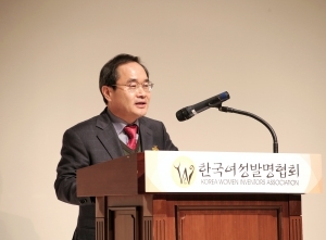 이영대 특허청 차장, 한국여성발명협회 정기총회 참석