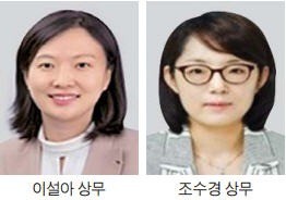 40세 최연소 여성 임원 나왔다